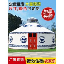 몽골게르텐트 유르트 농가 대형 휴일 바베큐 케이터링 천막 따뜻한 캐노피 호텔 캔버스, 23. 맞춤형 유르트