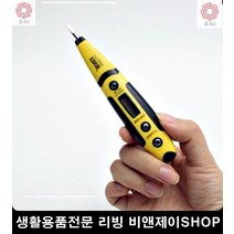 등안마 지압돌기 수상레저 안마기 손안마기 전압검출기 전기수리 전기점검 자취소품