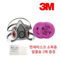 3M 방진마스크 방독마스크 6200 + 2091K 면체마스크 소독용 알콜솜 2매 증정 방진필터 방역 황사 미세먼지 특급필터 반면형 양구형 다회용 필터교체형