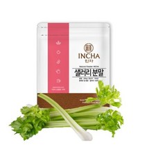 국내산 샐러리 분말 가루 200g