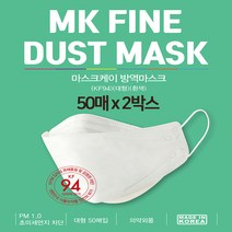 식약처 허가 방역마스크 KF94 대형 흰색 화이트 50매 3D 입체구조 3중 필터형 미세먼지 초미세먼지 차단 일회용 귀편한 비말차단 마스크 친환경 개별포장 대용량 의약외품, 마스크케이 방역마스크 KF94 50매입 X2박스