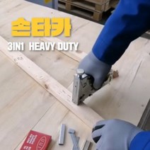 손타카 3가지기능 목공작업 초강력 건타카 핀2BOX포함, 1개