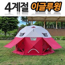 캠프플라이 이글루윙텐트 3x3m (레드), 01. 이글루윙텐트(레드)