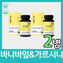 온푸드 뺄때무꼬 빼때무꼬 가르시니아 캄보지아 캄보디아 추출물 식후 혈당상승 억제 비타민b 비 체지방감소 남성 hca 내장지방 보조제 식약청 인증 여성 식약처 컷팅제, 90정  x 2개