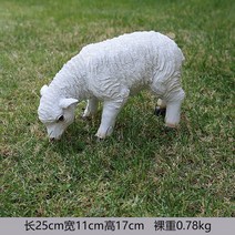 귀여운 양 조형물 장식품 체험장 공원 정원 포토존, 초양먹기(레진)91070