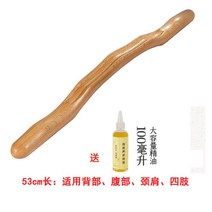 괄사 발맛사지봉 한개 전신 병원 마사지 안마봉경락 맛사지스크레쳐봉 느티나무 운동, T19-원목-전신용 53cm100ml오일, 기본
