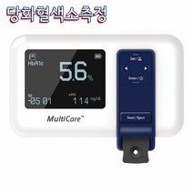 SD바이오센서 멀티케어 당화혈색소 측정기 MultiCare Analyzer, 상세페이지 참조