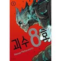 괴수 8호 만화책 낱권, 7권