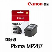 캐논 PIXMA MP287 정품잉크 검정 대용량 캐논잉크카트리지 캐논프린터잉크, 상세페이지표기