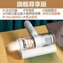 진드기 제거 제거기 무선 가정용 침대 흡입기 자외선 강력한 침구청소기, 120만 번 자외선 1초 진드기 제거 필터x3