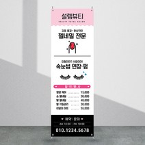 애니데이파티 뷰티배너 [bb_50] X배너제작, 03_레이아웃수정(간단수정+레이아웃변경)