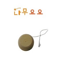(HS) 나무요요, 상세페이지 참조, 상세페이지 참조