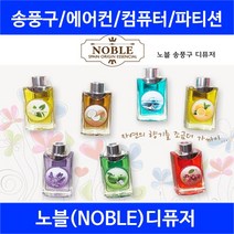 ATTOSTORY 차실내디퓨져 차량송풍구디퓨저 노블 다용도 자석부착용 방향제 디퓨저, 1개, 클린코튼