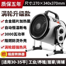 농업용히터 비닐하우스 온풍기 산업용 3000W59KW 사육 고출력 전기 공장 가정 건조 작업장 뜨거운 공기 송풍기, 3KW220V터빈 업그레이드 모델30-35평면 가