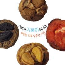 수제쿠키 답례품쿠키 결혼 선물 전문점, 로투스스모어