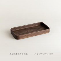 트레이사각나무검은긴호두견과류가정용간식쟁반다과접시과일쟁반 다과접시-16543, 옵션03
