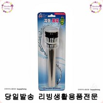 싱크대수도용품 욕실수전 자동폼업 절수기 가정용수도용품 샤워기 세면수전