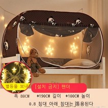 라오농 1인용 사각 원터치 침대 이너 텐트 이층침대 난방 암막 텐트, 0.8 팬더 범용 상하 2 층ZRJ + 별등