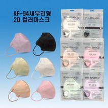 [웃는언니]마스크 KF94마스크 대형마스크 새부리형마스크 MB필터마스크 보건용마스크 황사마스크 비말차단마스크 국산
