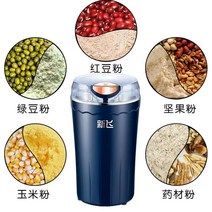초미립 전기분쇄기 2041 커피 마늘 그라인더 연마, 스타리 블루표준