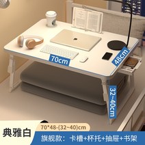 들어 올릴 수있는 침대 작은 테이블 접이식 테이블 기숙사 책상 학생 컴퓨터 테이블 게으른 상단 이층 연구 테이블 테이블 보드, [4단 상하] (오버사이즈) 화이트 플래그십