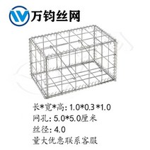 돌망태 게비온 철망 메쉬 와이어 공원 조경 옹벽 아연 도금 사각, 1.x0.3x1m (메쉬 5x5cm)