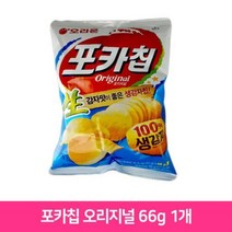 [간식샵] 오리온 포카칩 오리지널 66g 1개 아이 사무실 간식 DY+ 272418EA, 본상품