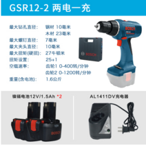 전동드라이버 공구세트 배터리 bosh 공구 전기드릴 임팩 미니 충전식 임팩 스크류드라이버, GSR12-2(듀얼 충전)