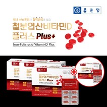 종근당철분제 생리중빈혈 갑자기 어지러울때 어지러움증 머리아플때 철분효능 여성 에 좋은 헤모글로빈 미오글로빈 철 철분제 엽산 비타민D 어지러울때 어지러움 먹는 프리미엄 기능 영양제, 3+1(8개월분)