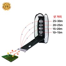골프어프로치거리연습기 짧은거리 숏게임 정확한측정 칩샷 홈골프 실내 네트세트
