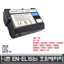 트레이드몰▶니콘 미러리스 Z7 전용 호환배터리 KC인증 EN-EL15 DSLR밧데리 디카 카메라 DSLR◀트레이드몰, ◀트레이드몰▶