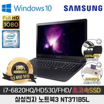 NT371B5L I7-6820HQ/8G/SSD128+500G/HD530/15.6/WIN10, WIN10 Pro, 8GB, 628GB, 코어i5, 블랙