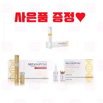 미장풍 속눈썹 영양제 골드 에센스 앰플 3종 택일 속눈썹 연장 펌 재료, 1번 미장풍 화이트에센스