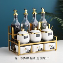 양념통세트 조미료 양념통 선반 독일 bambetel 라이트 럭셔리 랙 조합 세트 주방 소금 세라믹 항아리 가정용 보관 상자, 12. 아름다운 백금 프레임 11개 사각 항아리