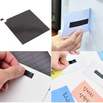 붙이는자석 종이 자석 스티커 테이프 고무자석판 납작자석 고무자석, (75x15mm-20P)