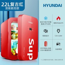 원도어 냉장고 초미니 레트로냉장고 초소형 쇼케이스 음료냉장고한국의 현대 소형 홈 레트로 자동차 미니 냉장 스킨 케어 제품 미용 학생 기숙사 캠핑, 22리터 레트로 레드 자동차  캠핑  홈 듀얼 코