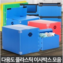 포장이사박스 이사짐센터 보관준비 이삿짐업체 대형프라스틱 소형, 이사박스8호 초록