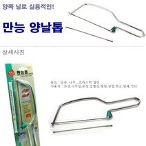 만능 톱 실톱 줄 요술 다기능 쇠 톱날 목공 다용도 톱자루 손잡이 절단 조각 작업 B