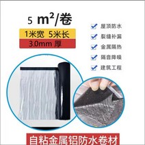 노출형 방수시트 롤슁글 아스팔트 접착 차단 코팅 지붕방수 누수 방지, 07.3mm 접착 롤 1m x 5m