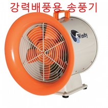 동건공업 DTV-260 배풍기 포터블팬 강풍기 이동식배풍기 송풍기
