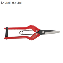 [Kamaki] 가마끼 적과가위 No.720D(720L) 전장210mm 일제/일본산