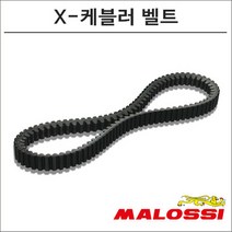 말로시 SRV850 X-케블러 벨트 6115126 오토바이 스쿠터튜닝