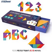 미디어 필교판 칠교놀이 입체도형 입체도형전개도, 상세페이지참조