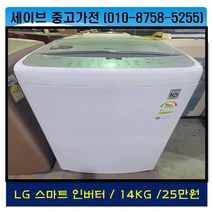 lg전자/통돌이세탁기/14kg/스마트인버터