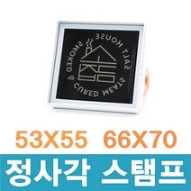 CA 스탬프 대형사이즈 정사각형 빅사이즈 로고 주문제작 3가지 사이즈, 7066