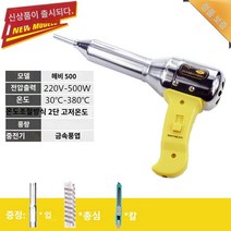 pvc용접기 플라스틱 용접기 융착 접착 핫 에어 용접 건 토치 도구 기계 조정 가능한 열 키트 PE PP PVC 700W 220V240V, H.헤비 듀티 500W(용접봉 없이 건 코어 보내기)