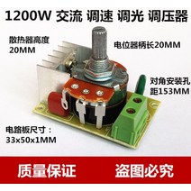 1200W 조광조압 조온조속 스위치 220V 모터 속도조절
