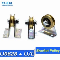 컨베이어 롤러 바퀴 부품 u0628.5+zj1pcs 628.58 u 트로프 리프팅 휠 베어링 풀리 yuanbao 랙삼각대 와이어 로프 가이드 휠 롤링 풀리, U베이스가있는 롤러