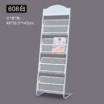 홍보물 서가대 신문 잡지 매거진 팜플렛 진열대, 608화이트