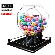 로또 추첨 기계 미니 게임기 보드 추첨기 룰렛 게임 복권 가정용 뽑기판, 블랙 라지 배송 01-100 컬러 숫자볼